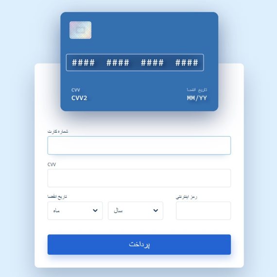 creditcardform